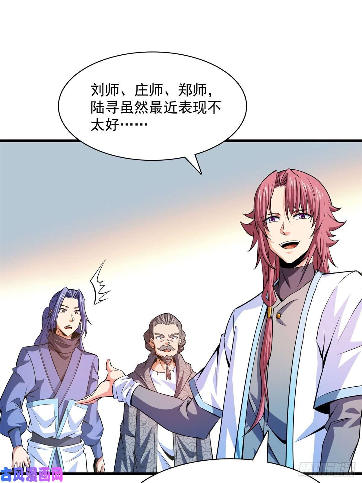 天道图书馆133 大师兄