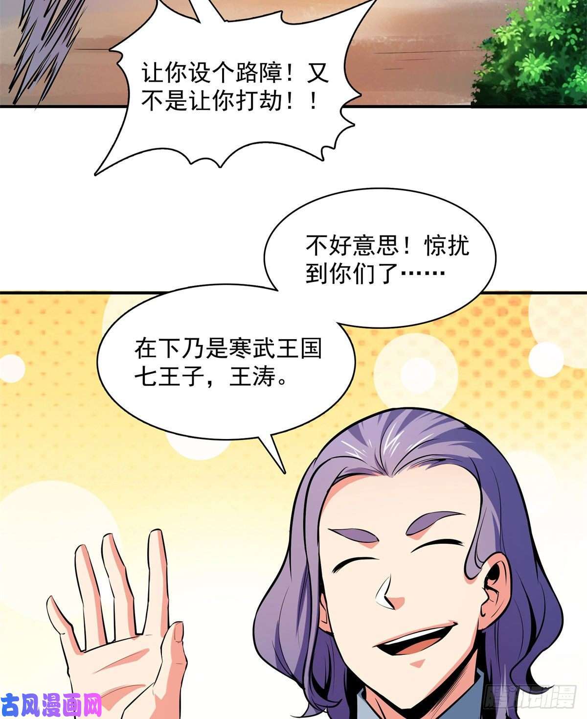天道图书馆136 阵法