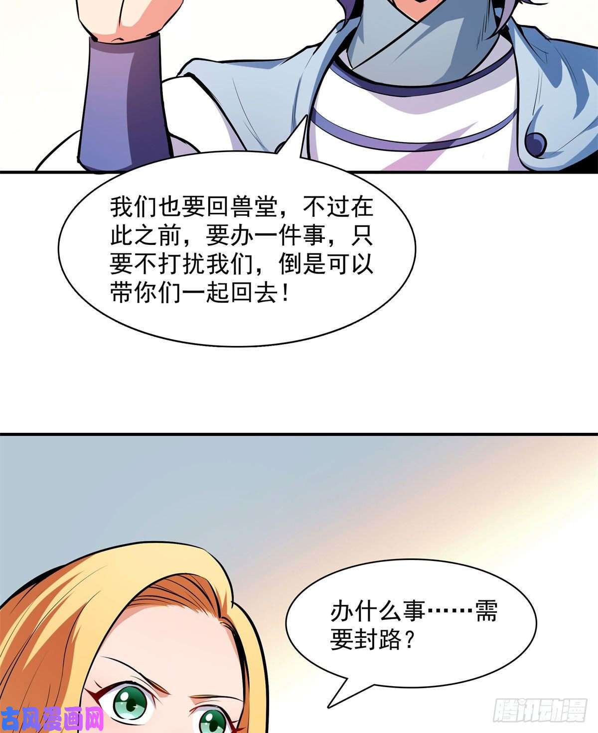 天道图书馆136 阵法