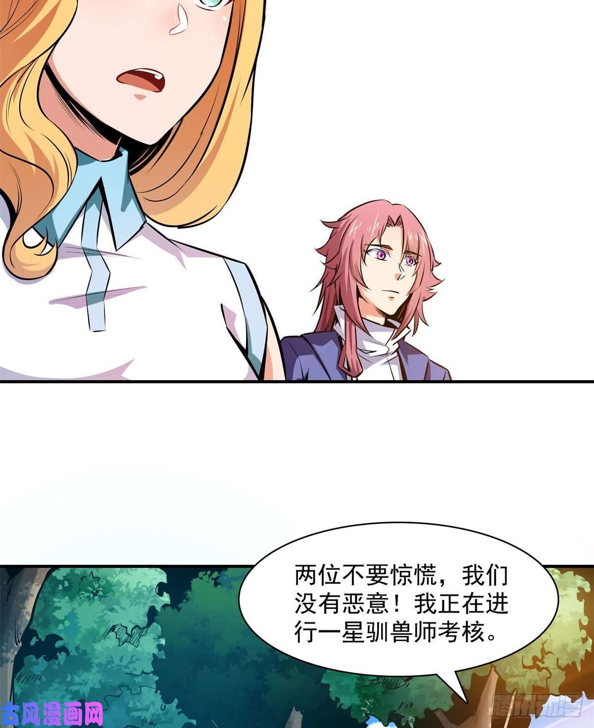 天道图书馆136 阵法