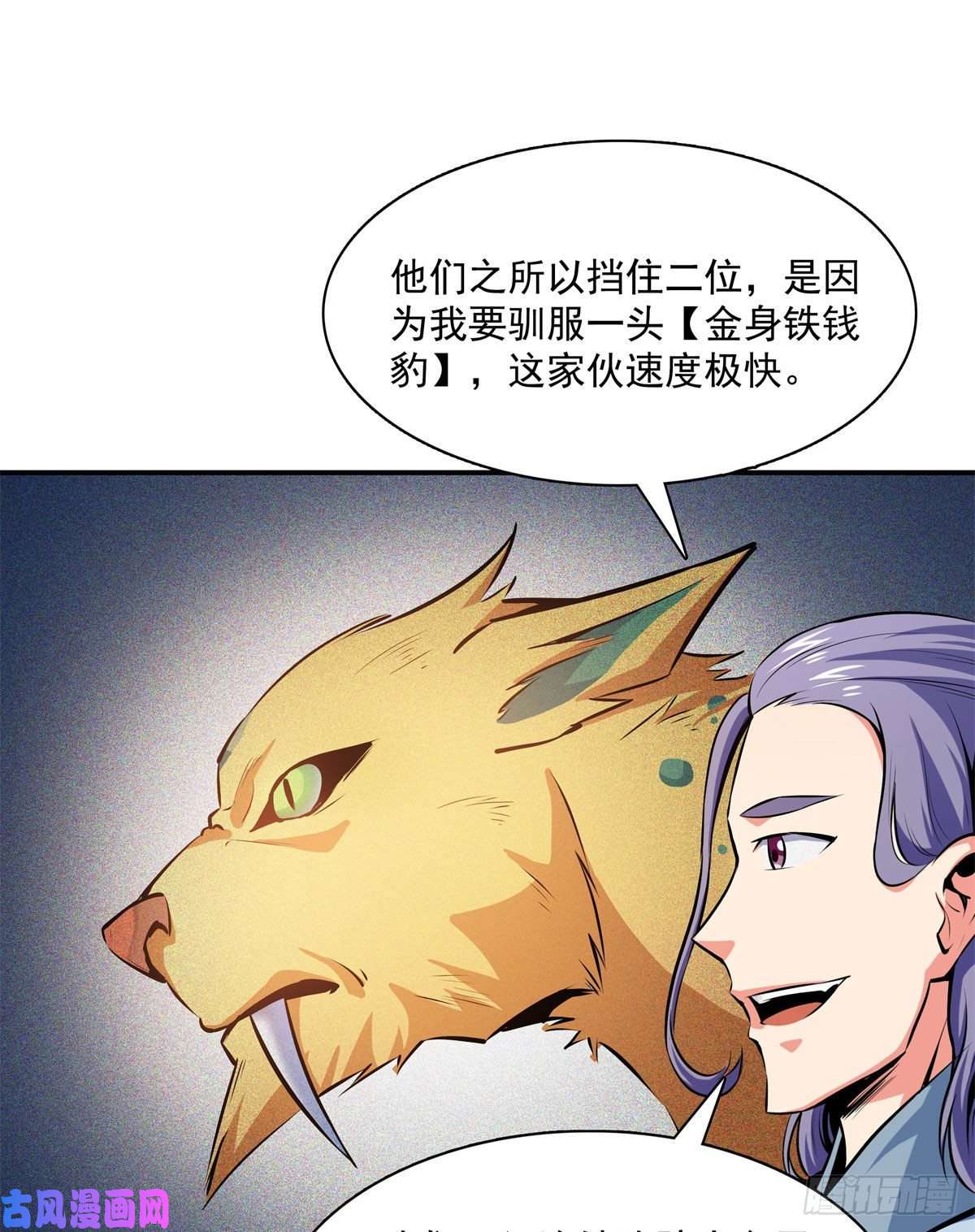 天道图书馆136 阵法