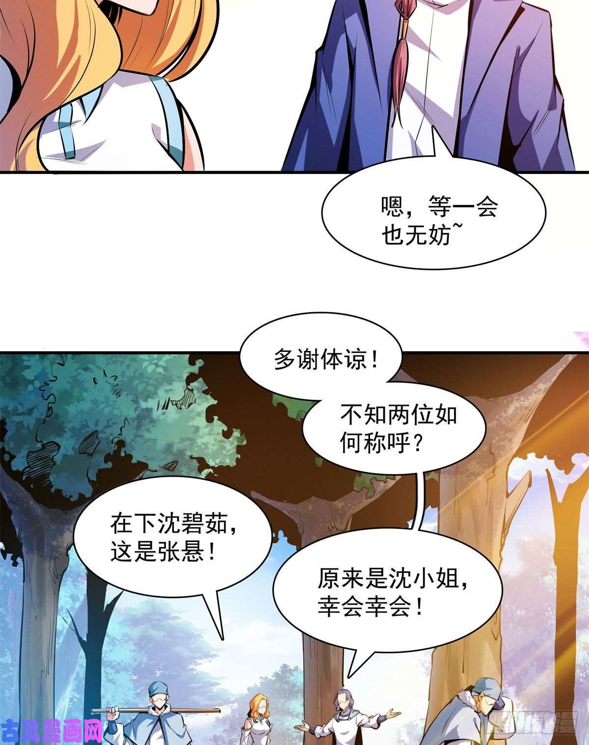 天道图书馆136 阵法