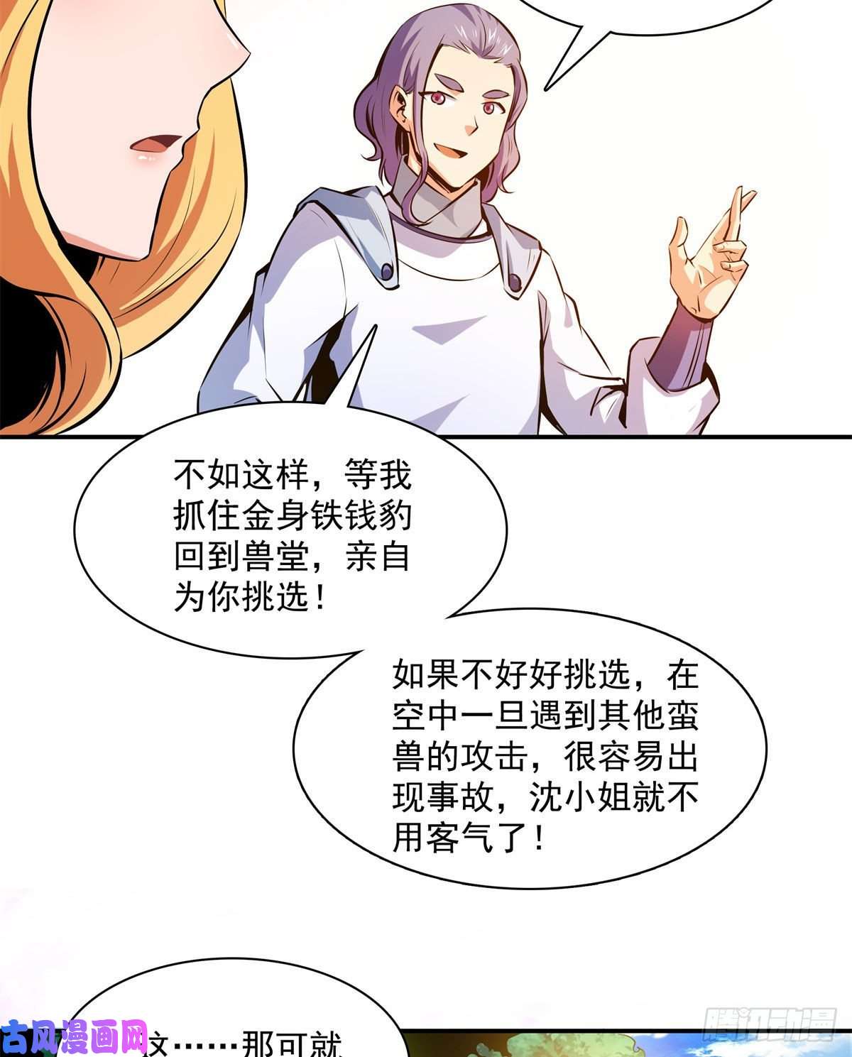 天道图书馆136 阵法