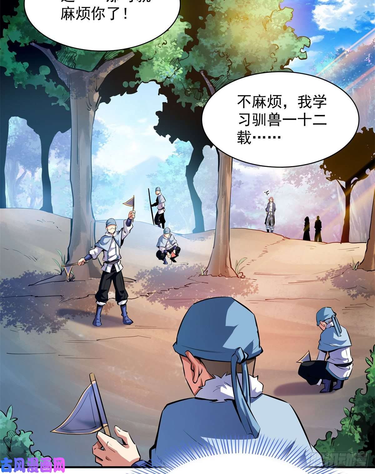 天道图书馆136 阵法