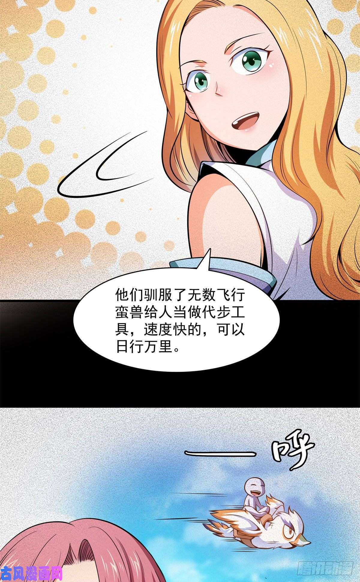 天道图书馆136 阵法