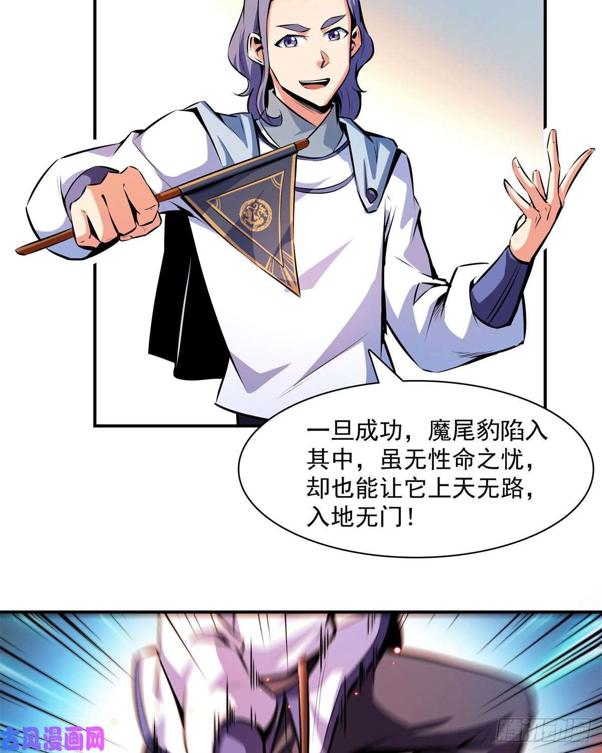 天道图书馆136 阵法