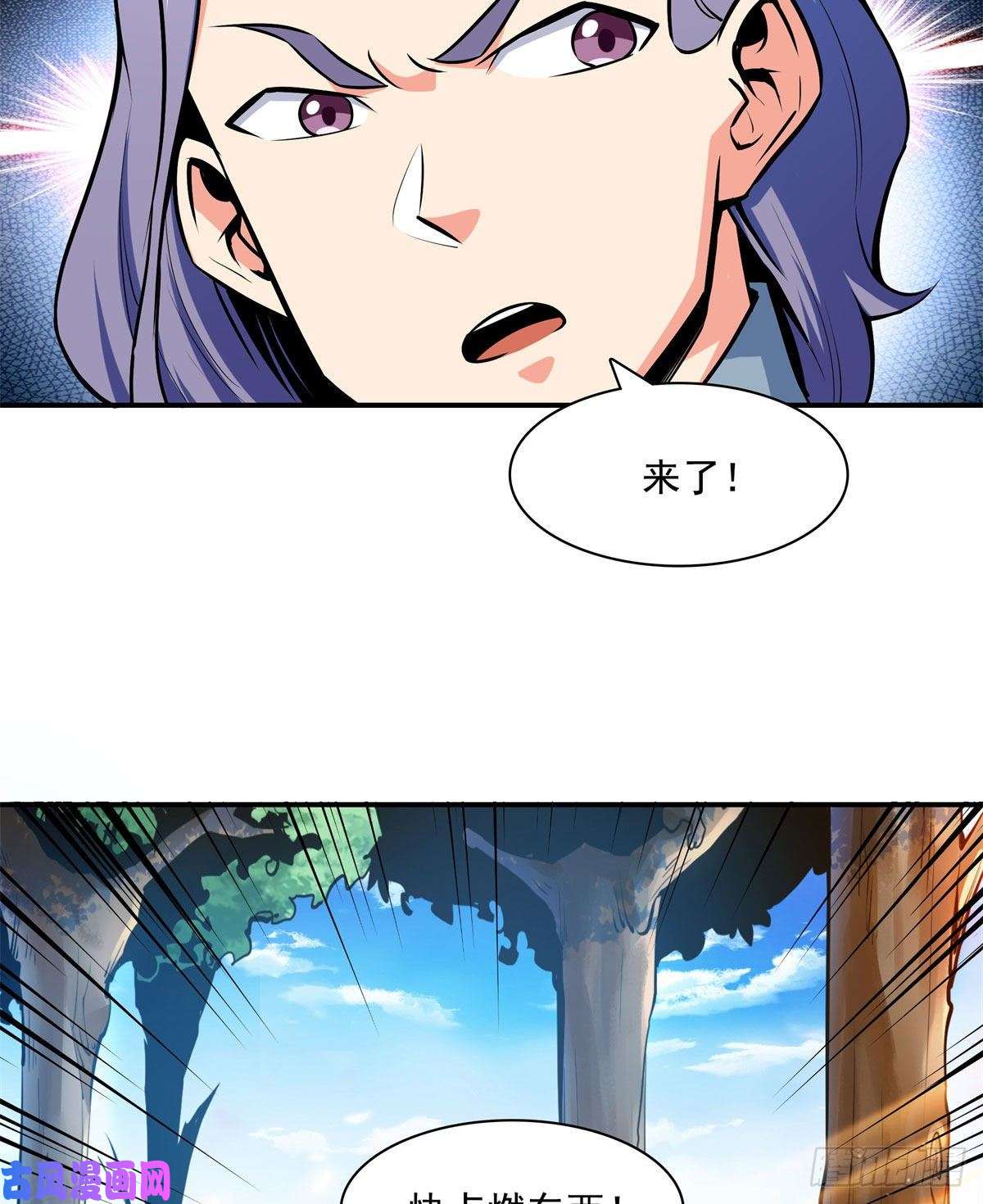 天道图书馆136 阵法
