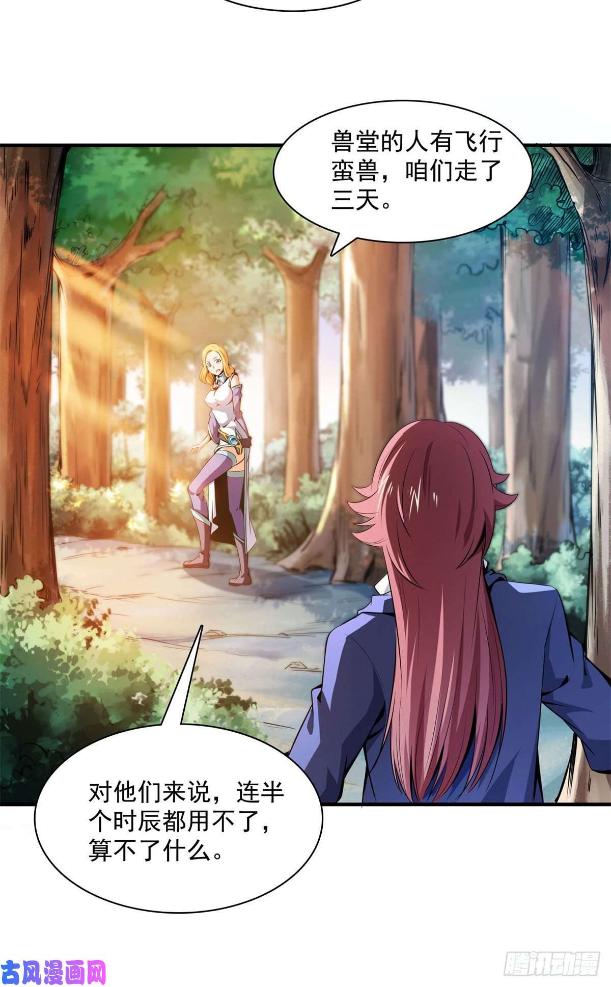 天道图书馆136 阵法