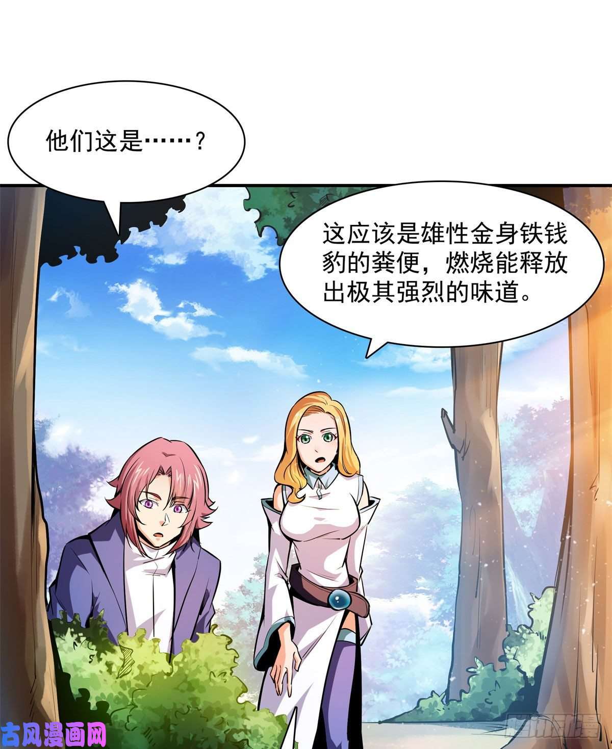 天道图书馆136 阵法