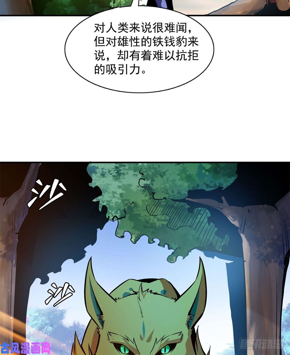 天道图书馆136 阵法