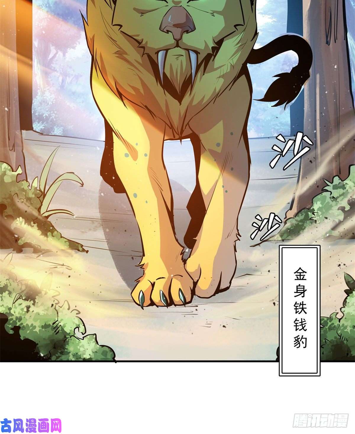 天道图书馆136 阵法