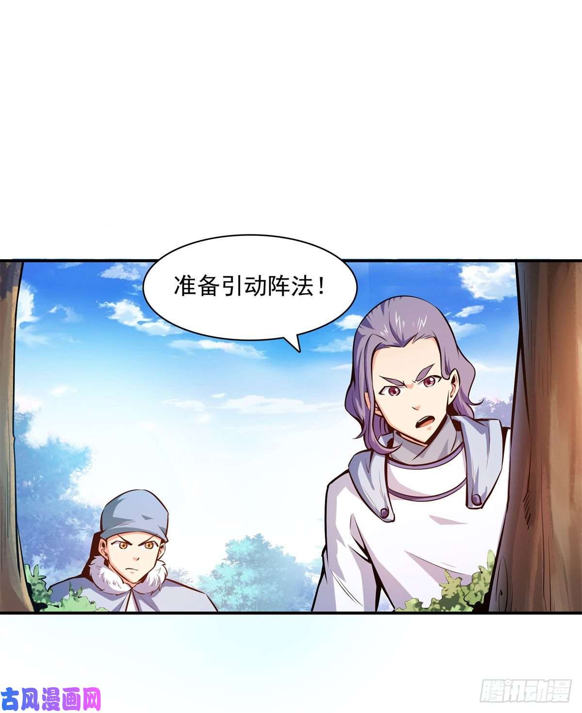 天道图书馆136 阵法