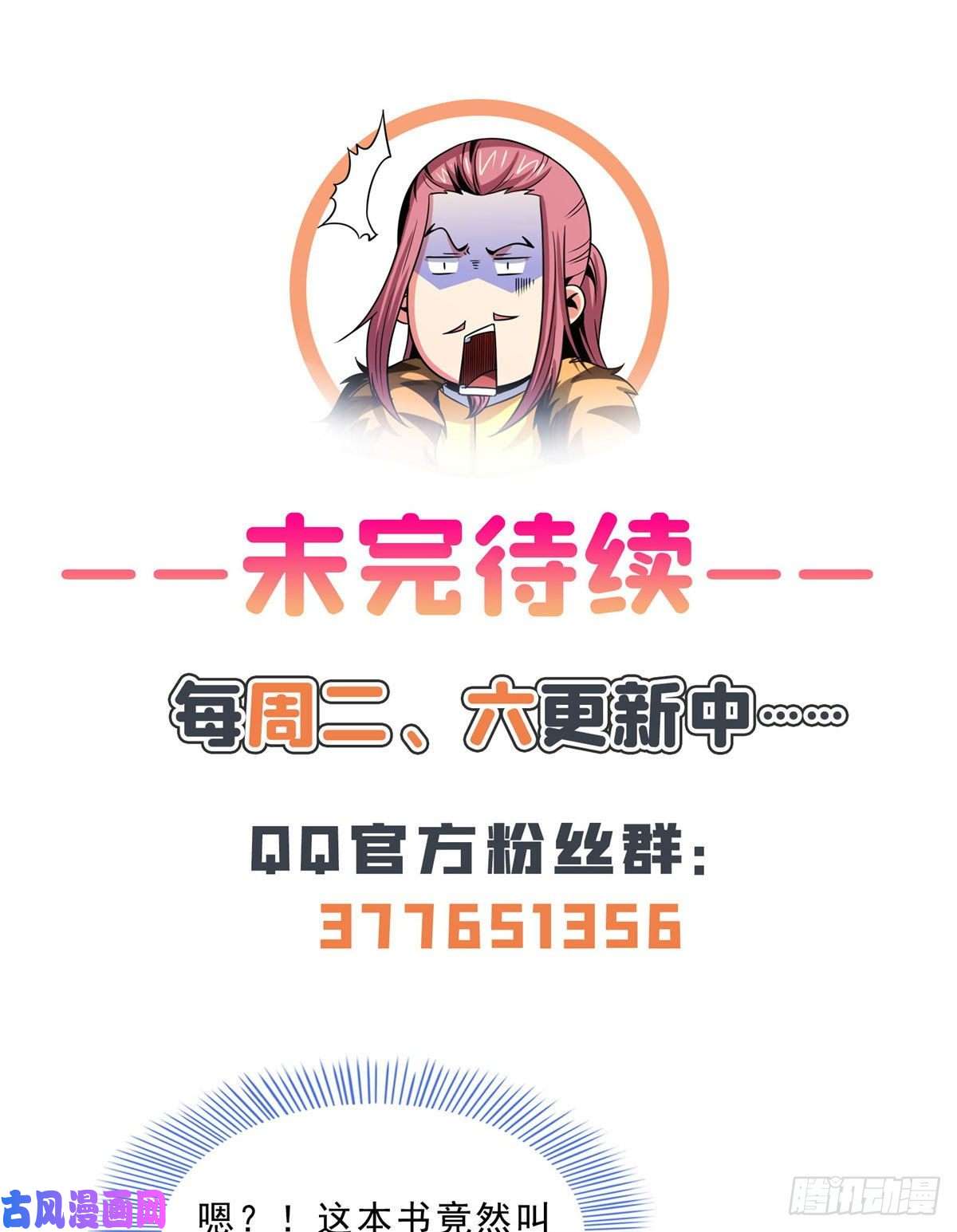天道图书馆136 阵法