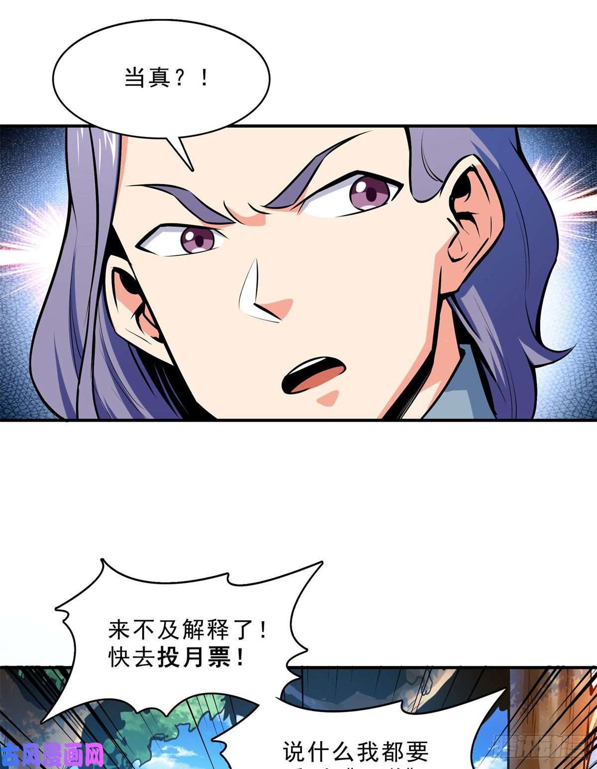 天道图书馆136 阵法
