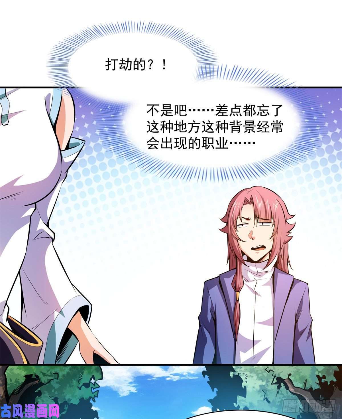 天道图书馆136 阵法