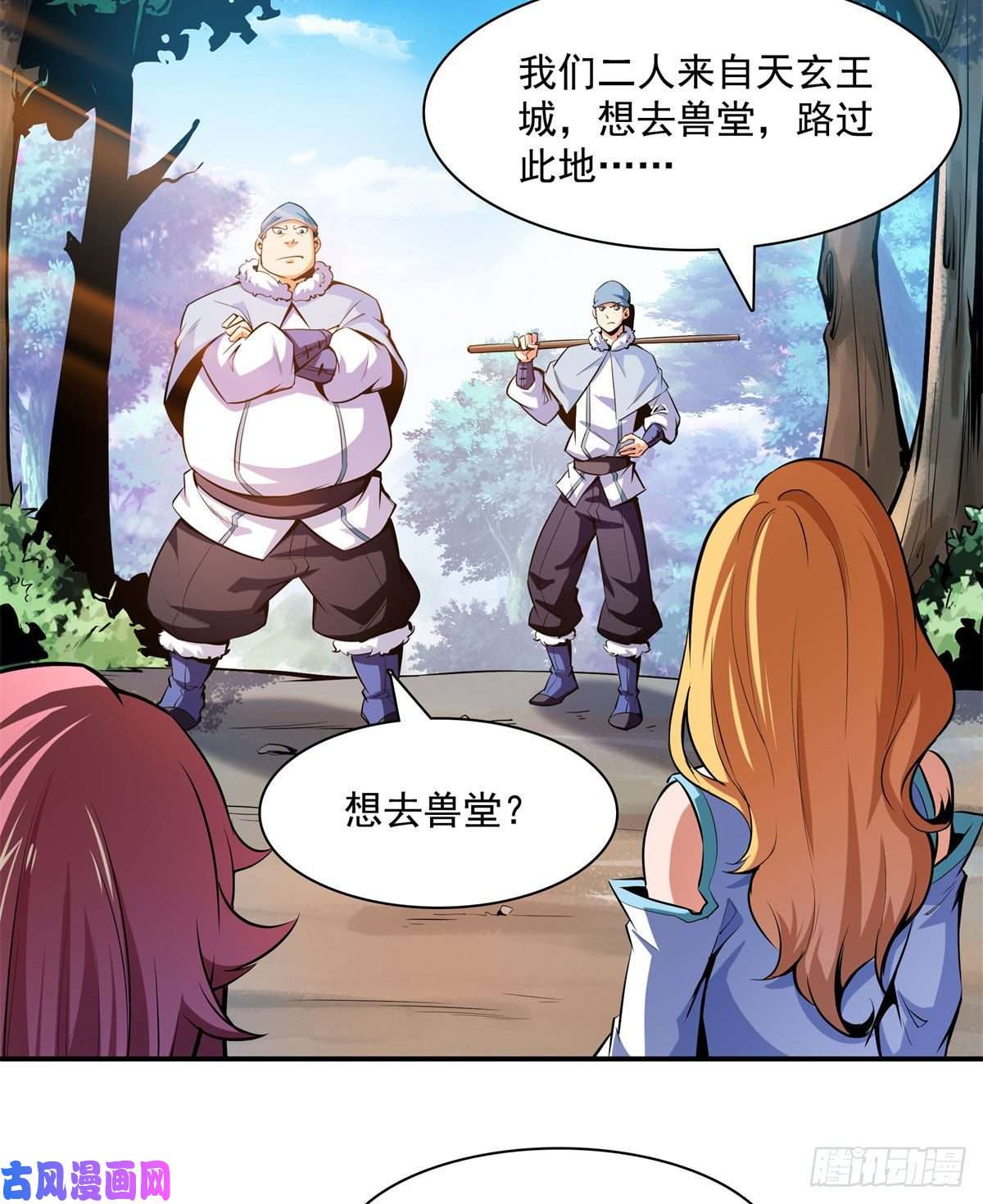 天道图书馆136 阵法