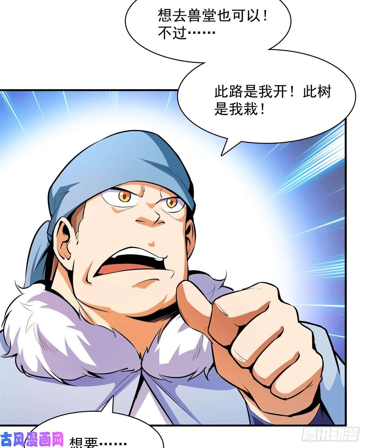 天道图书馆136 阵法