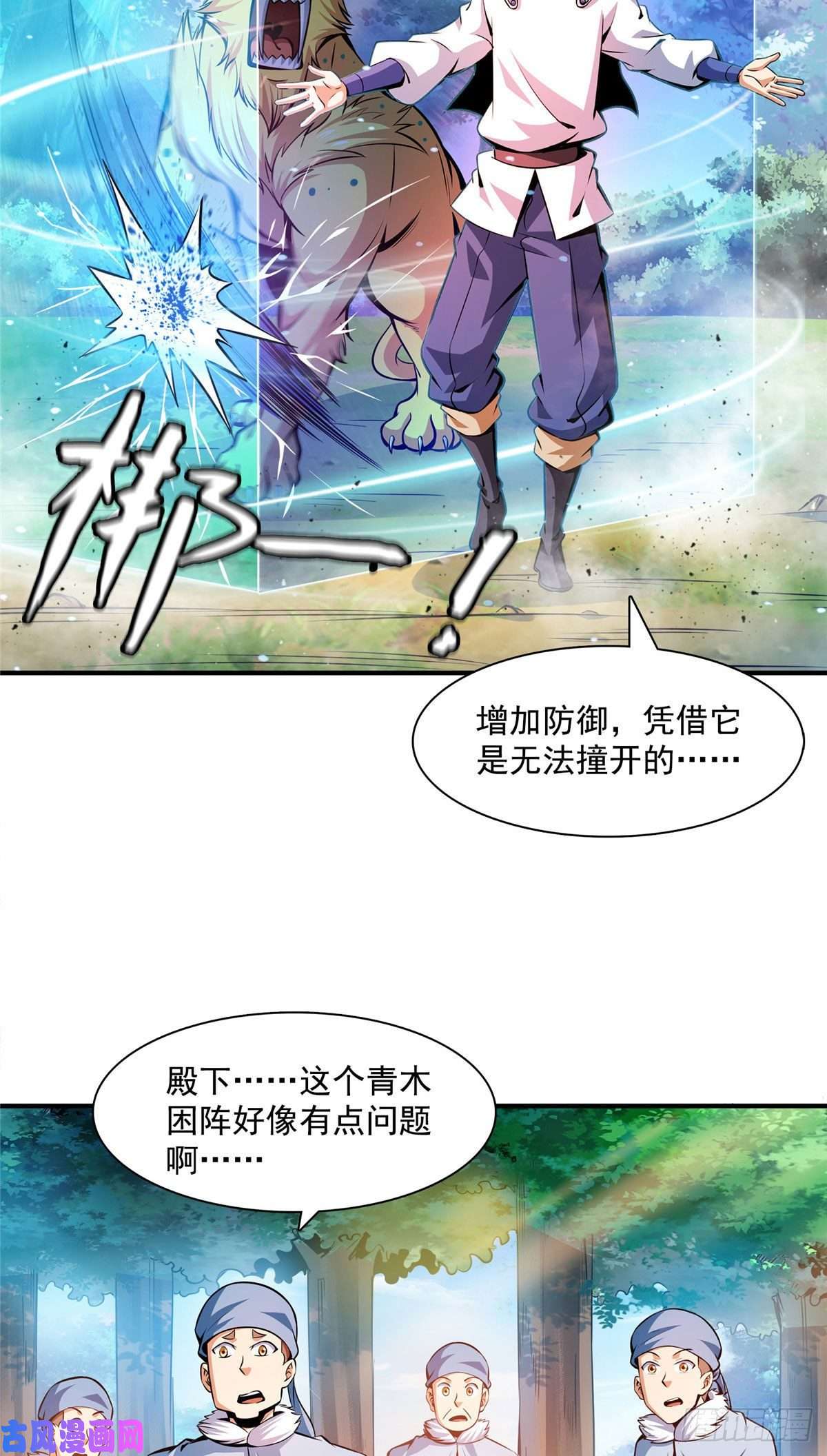 天道图书馆137 一边玩去！