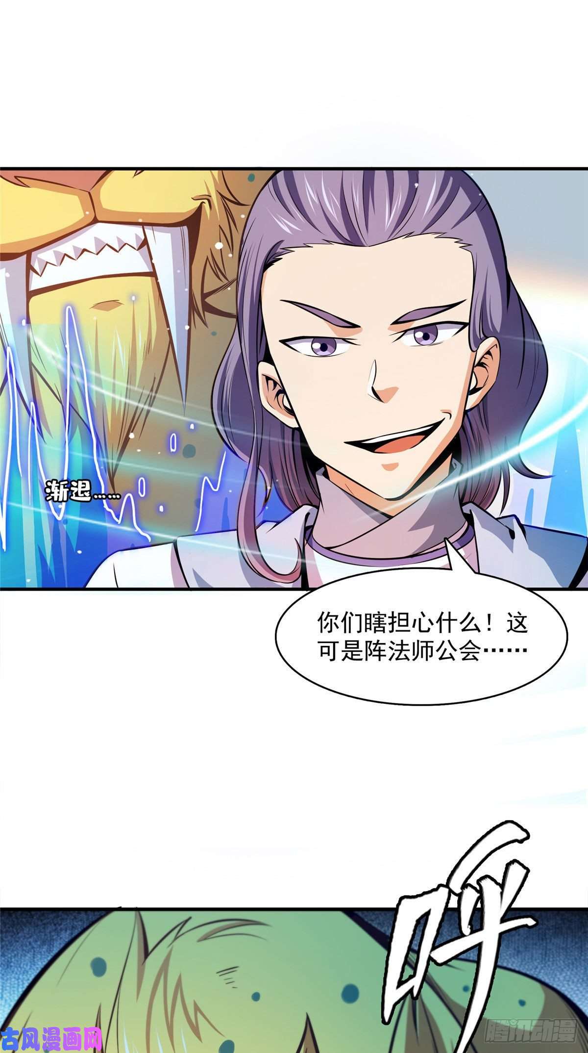 天道图书馆137 一边玩去！