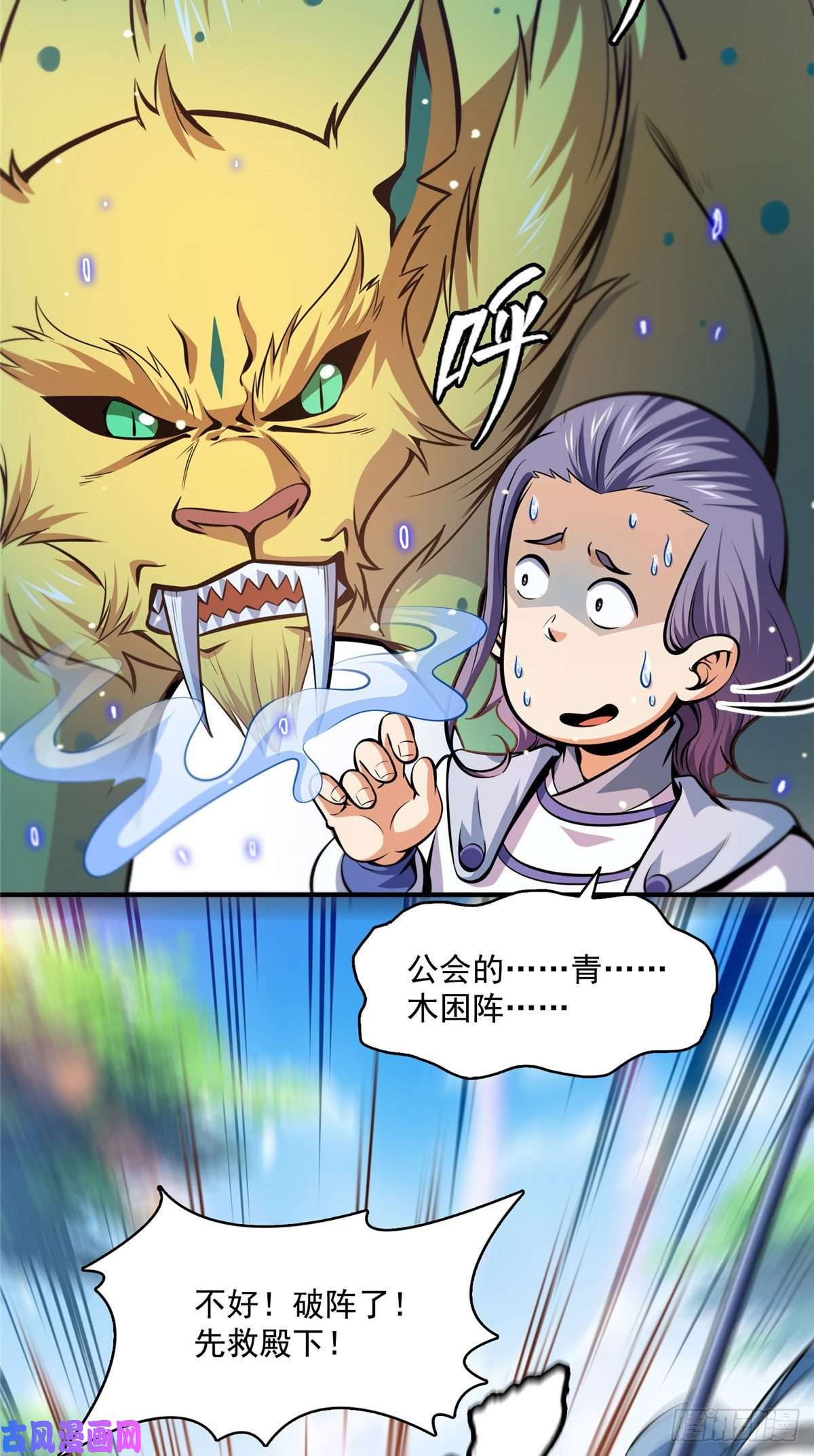 天道图书馆137 一边玩去！