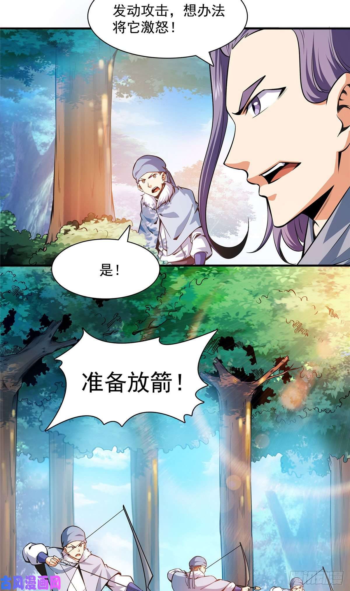 天道图书馆137 一边玩去！
