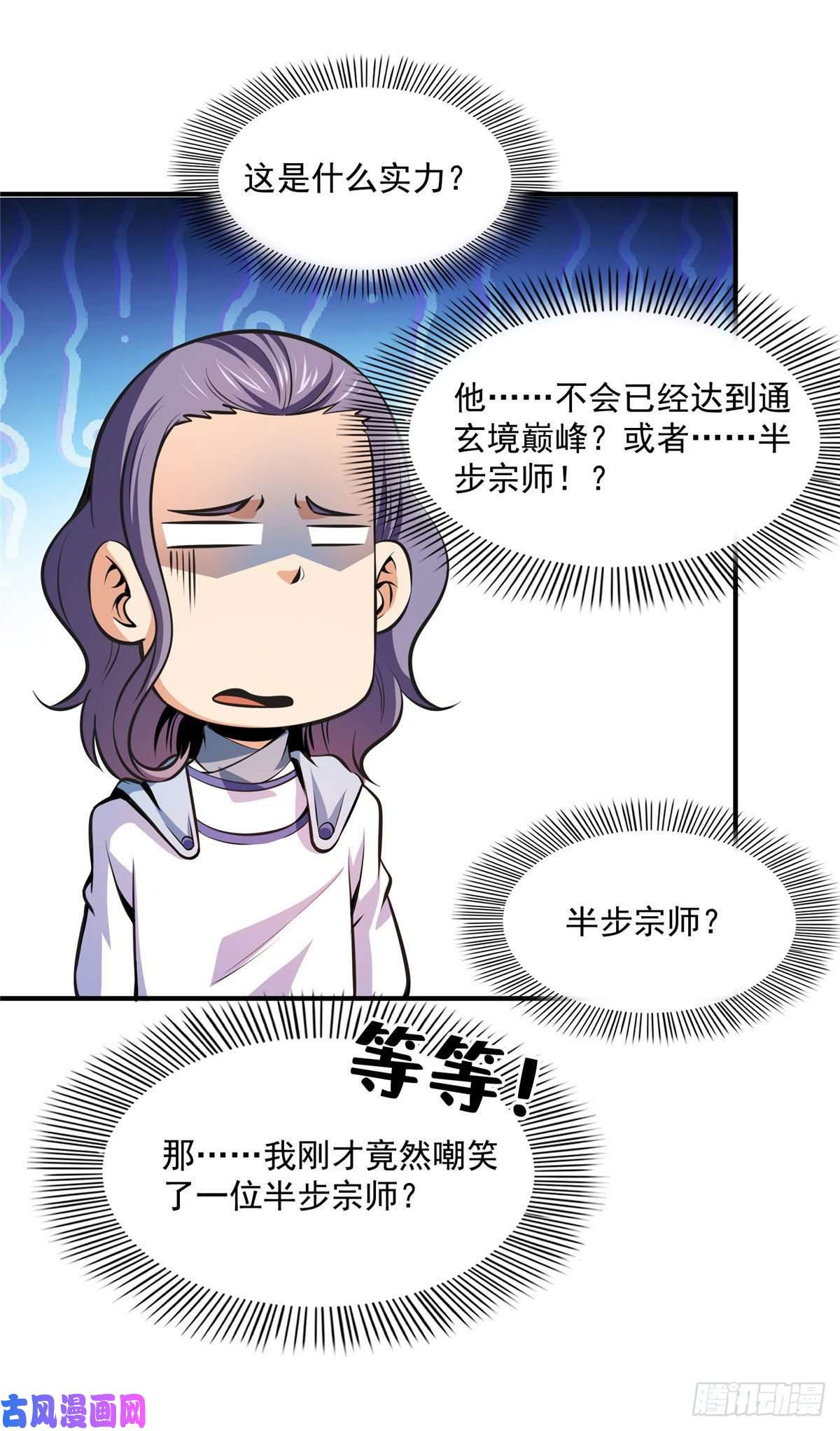 天道图书馆137 一边玩去！