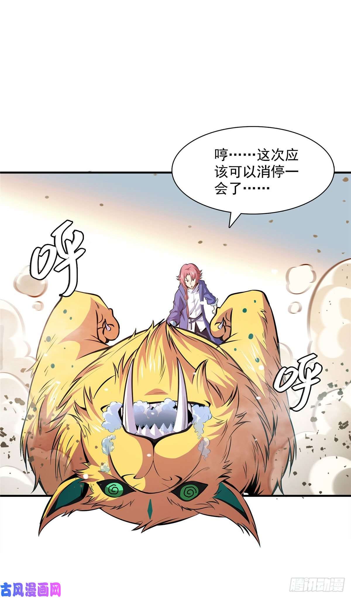 天道图书馆137 一边玩去！
