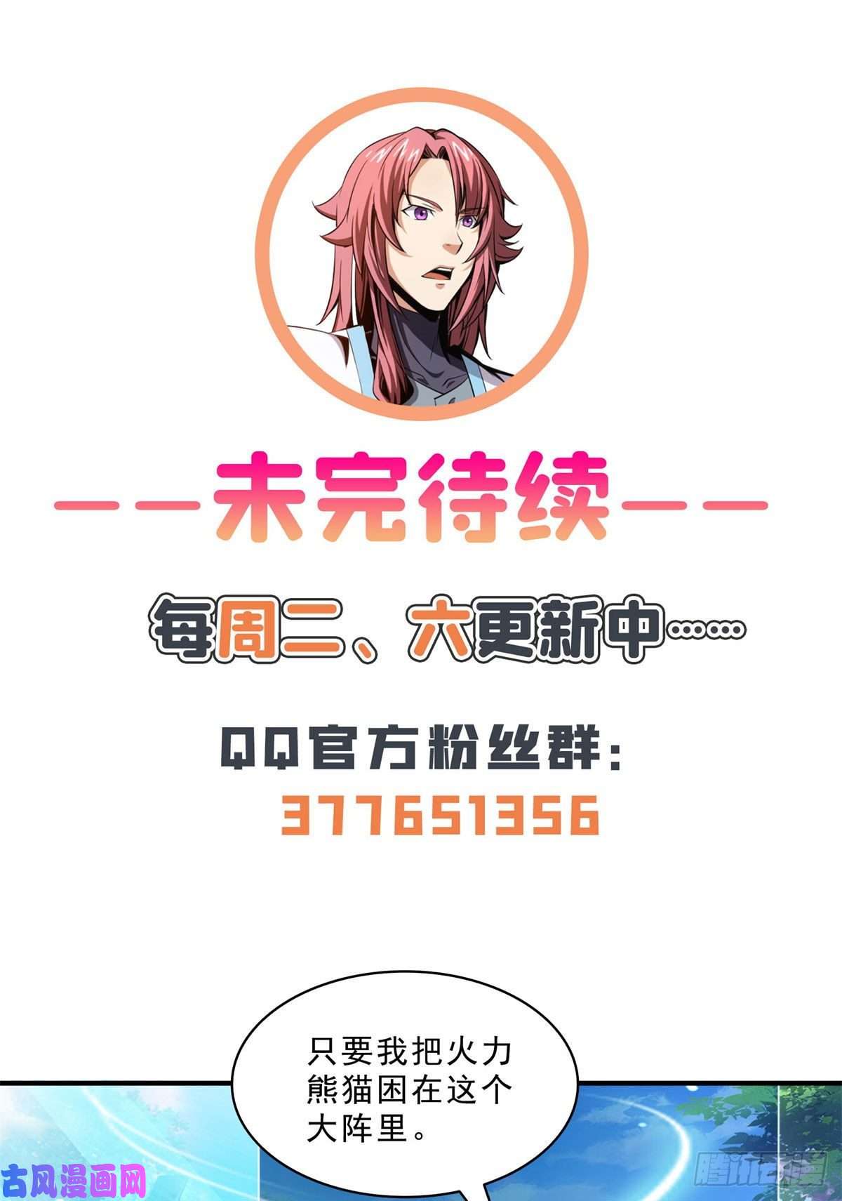 天道图书馆137 一边玩去！