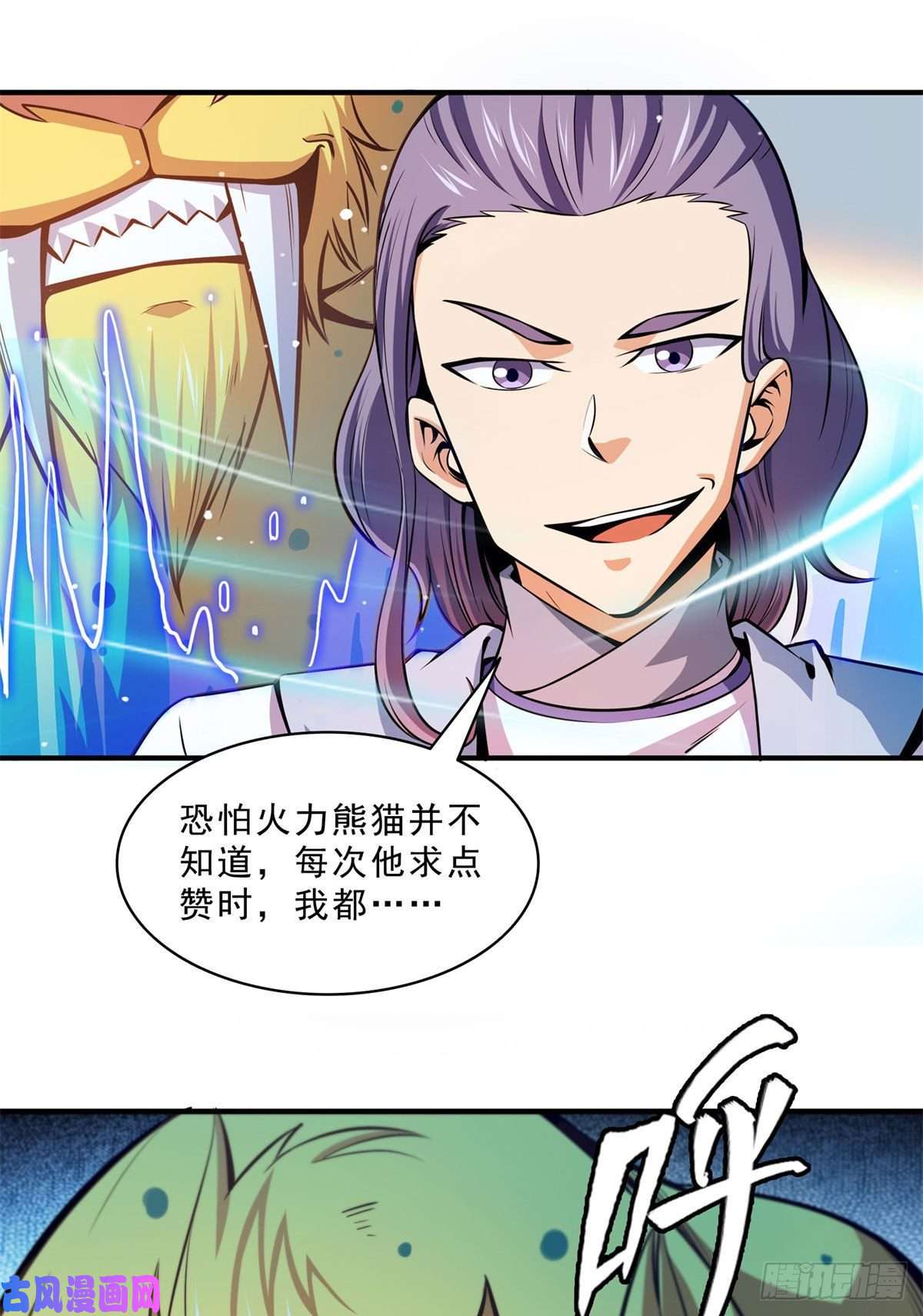天道图书馆137 一边玩去！