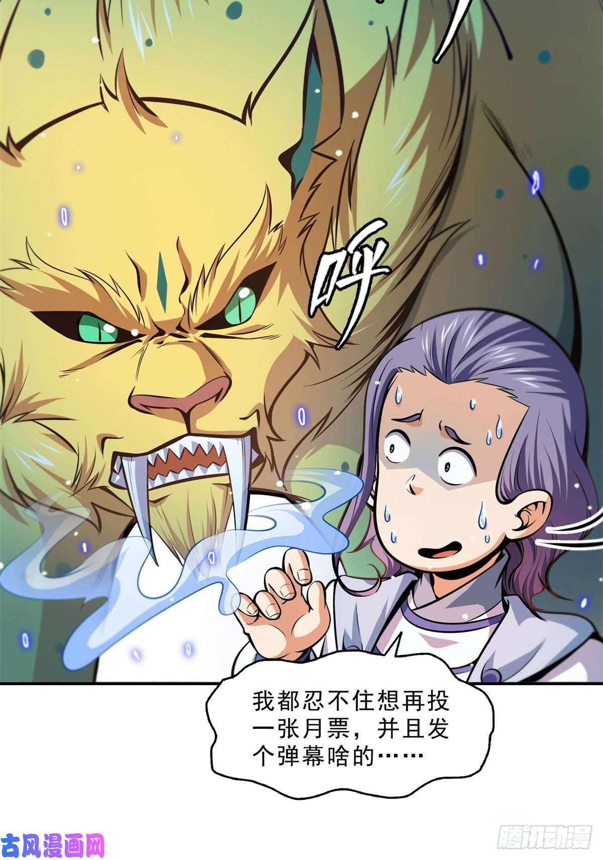 天道图书馆137 一边玩去！