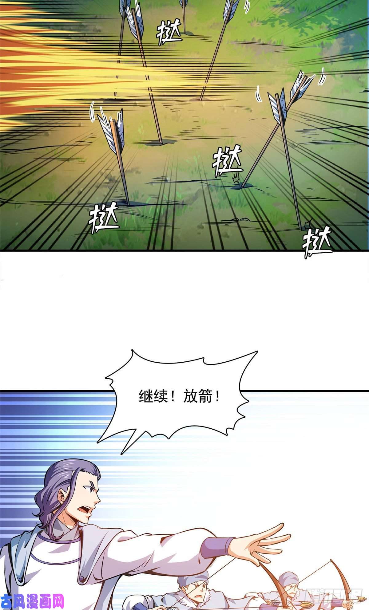 天道图书馆137 一边玩去！