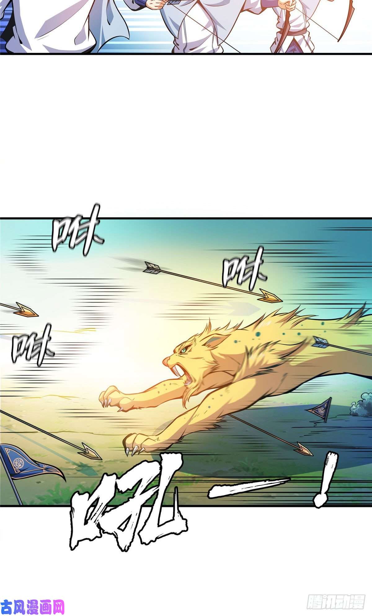 天道图书馆137 一边玩去！