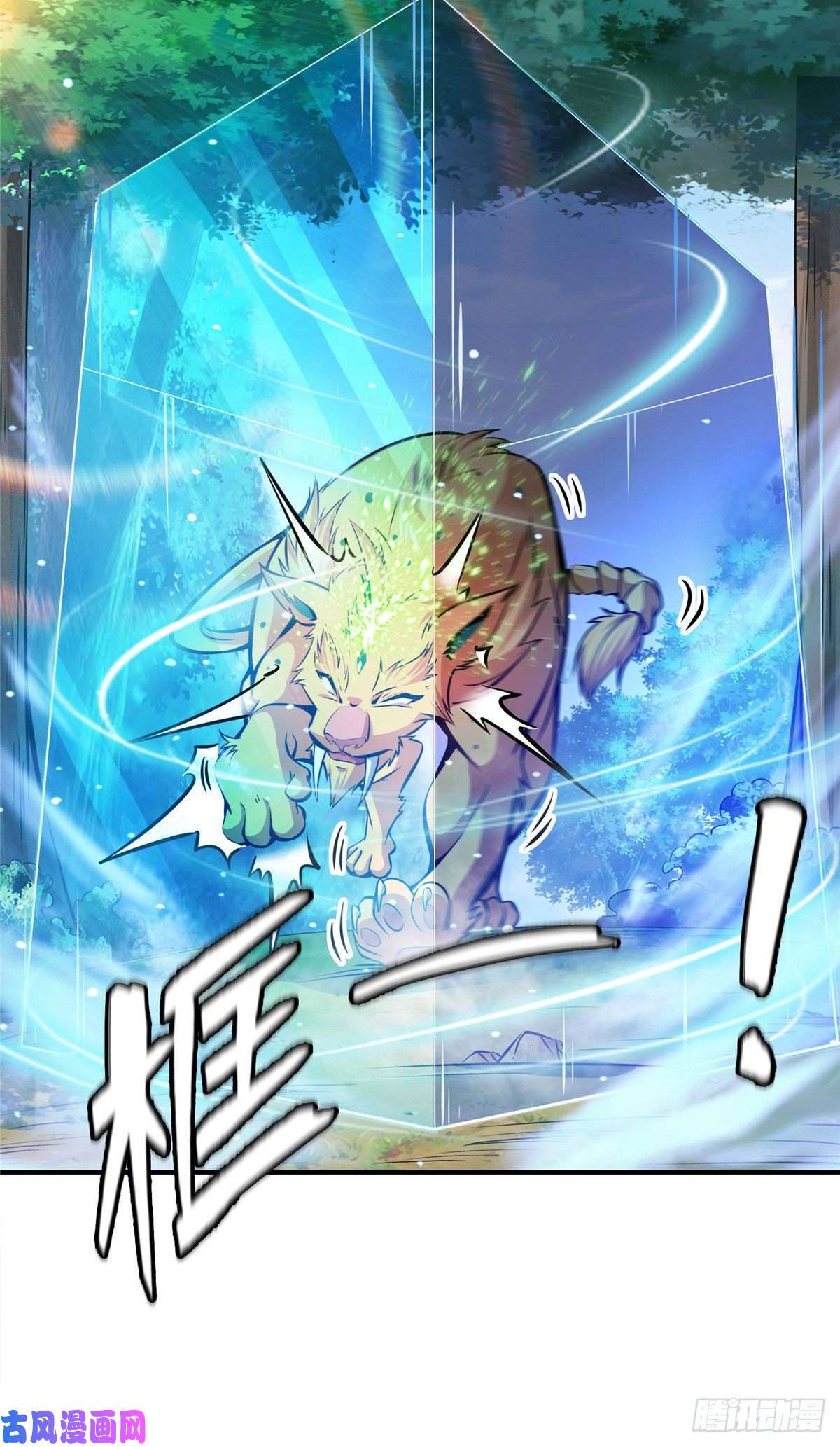 天道图书馆137 一边玩去！