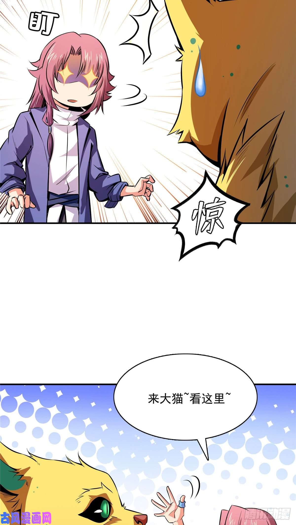 天道图书馆138 驯 服