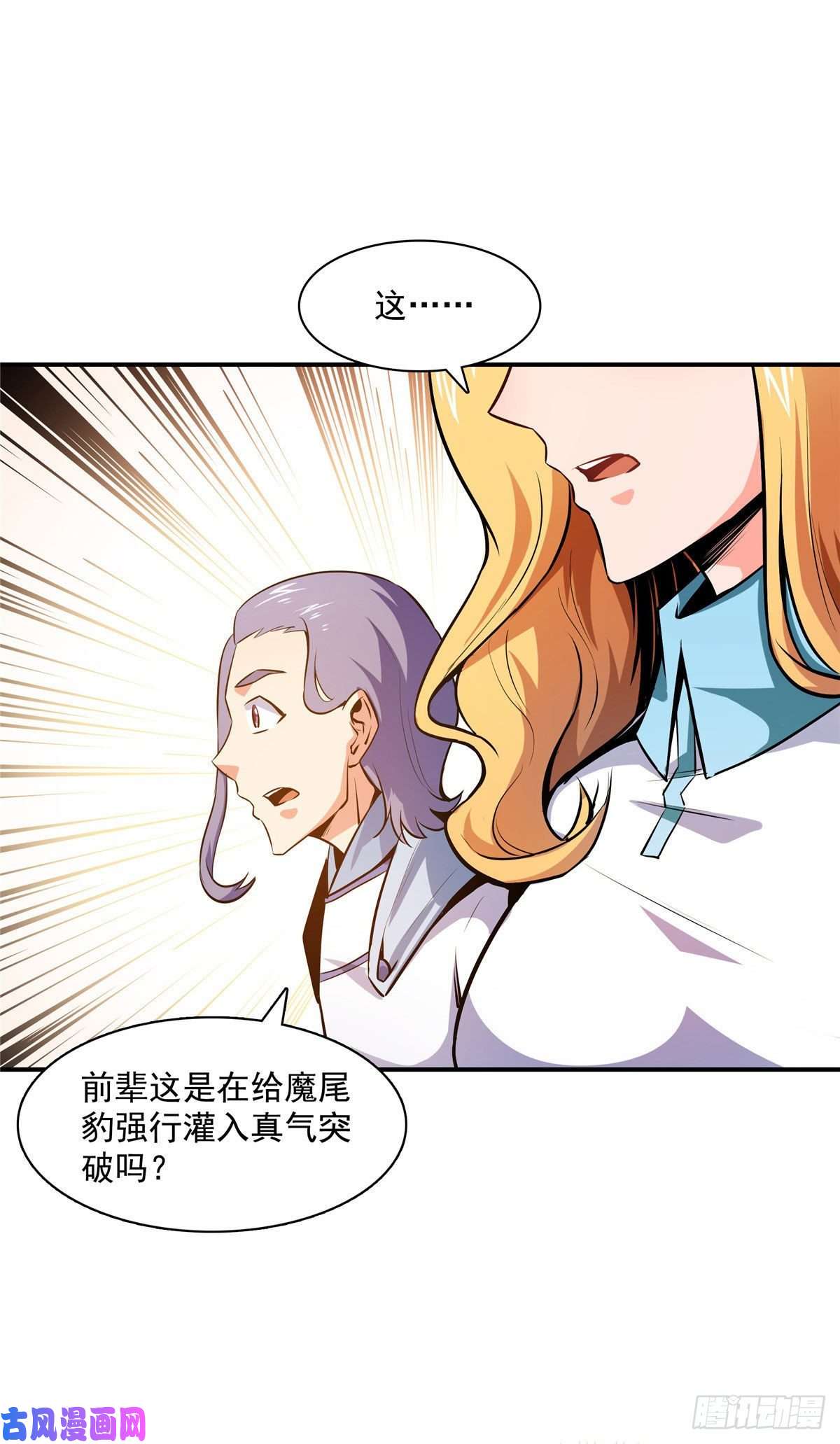 天道图书馆138 驯 服