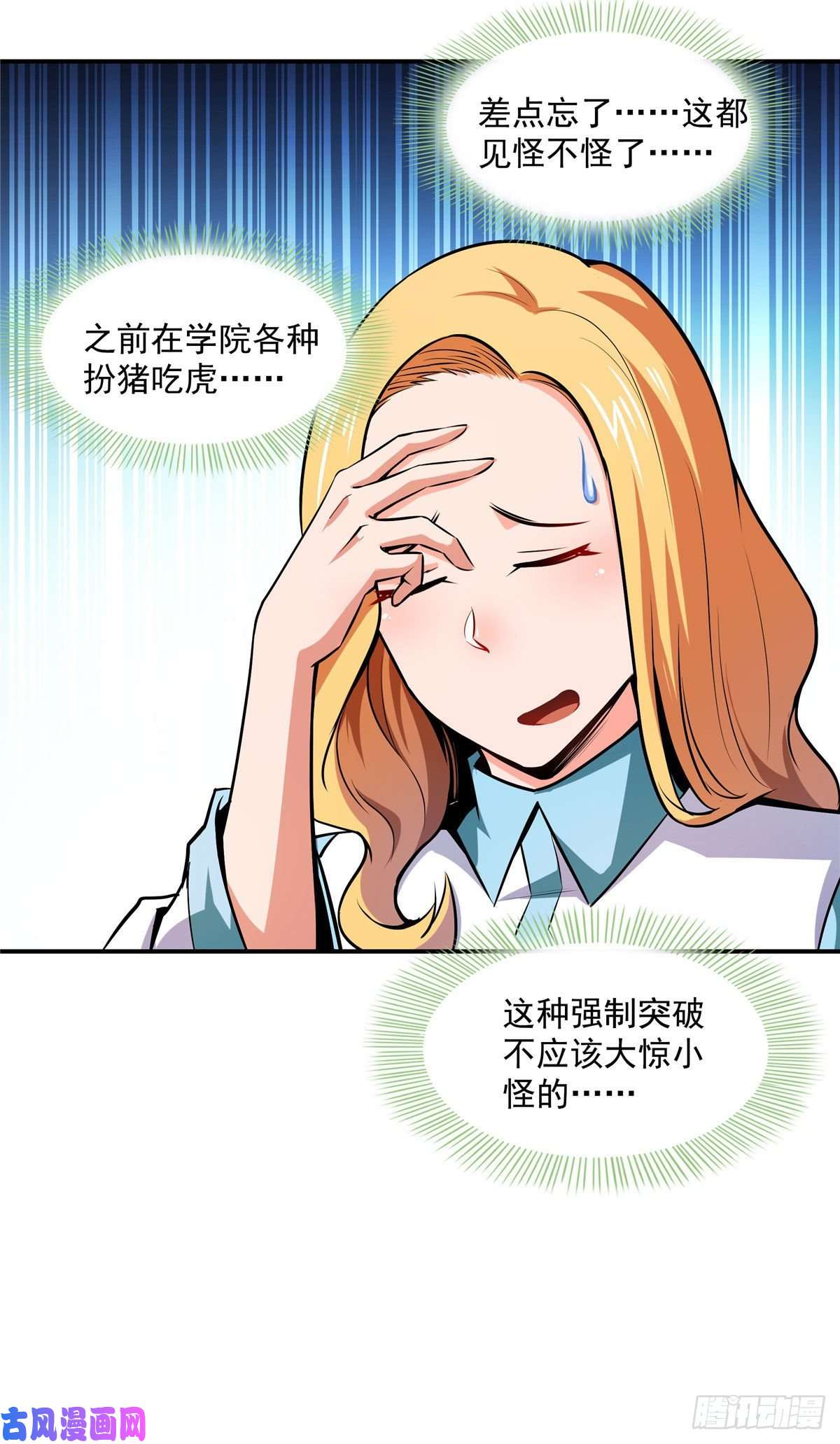 天道图书馆138 驯 服