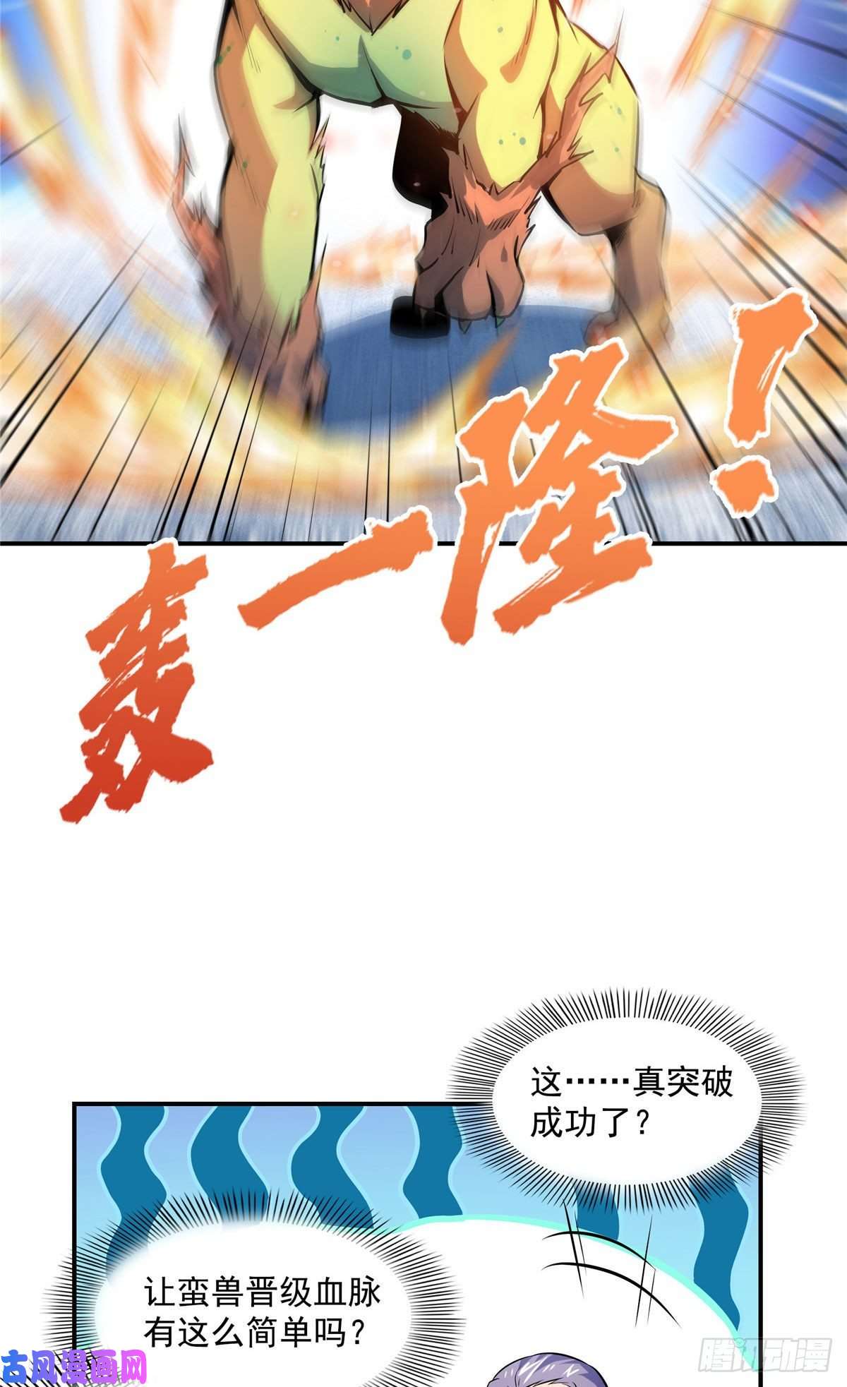 天道图书馆138 驯 服