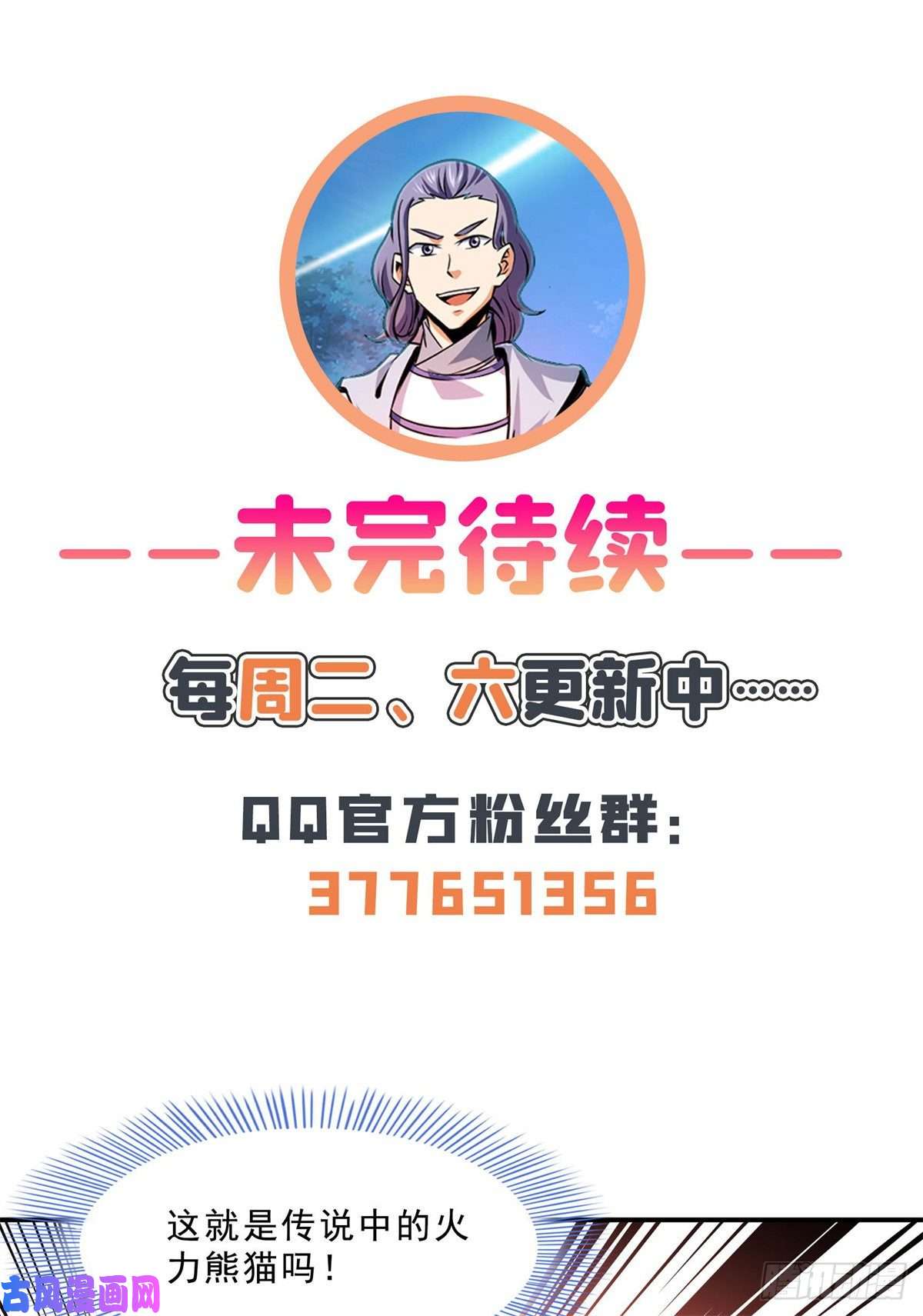 天道图书馆138 驯 服