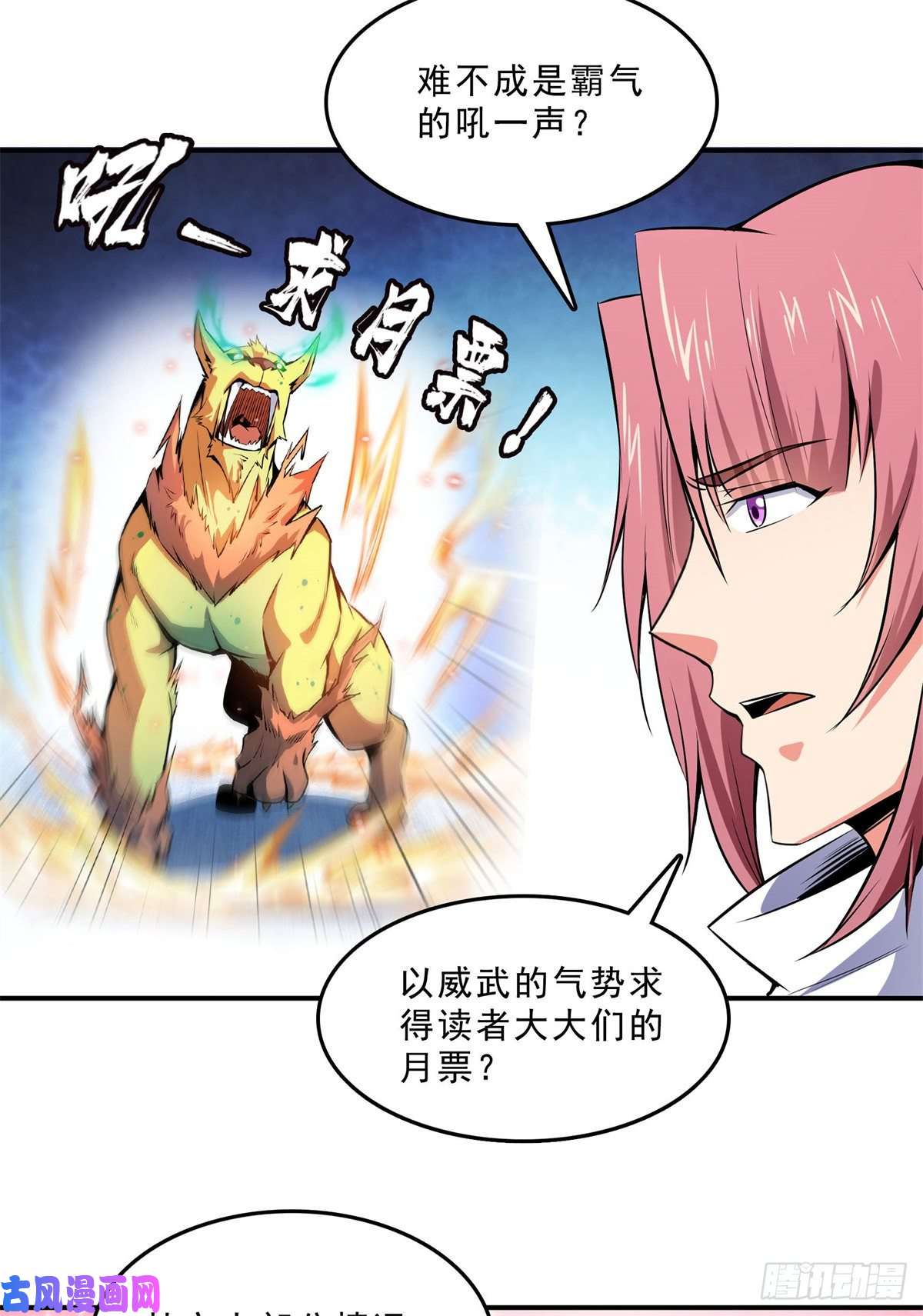 天道图书馆138 驯 服