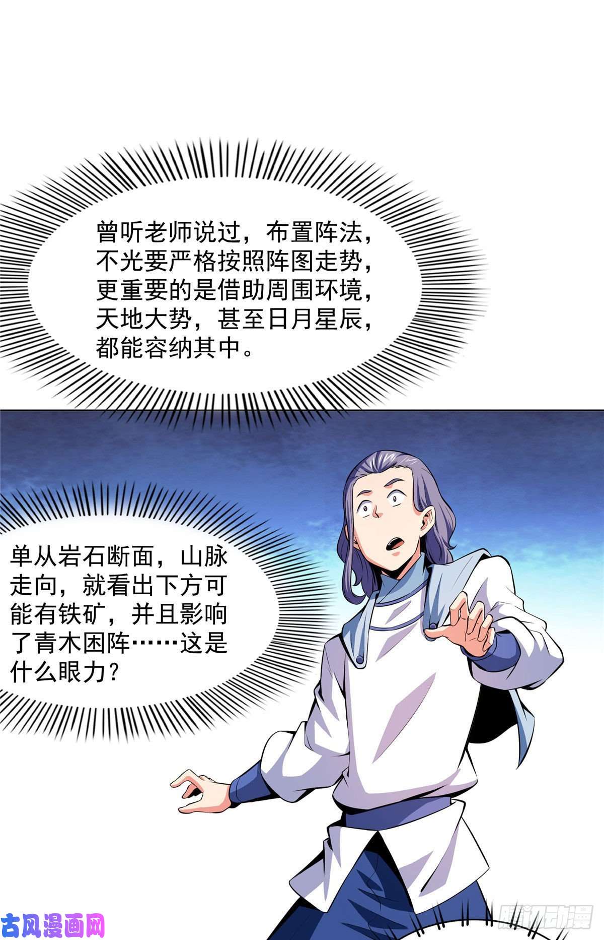 天道图书馆139 怪 鸟