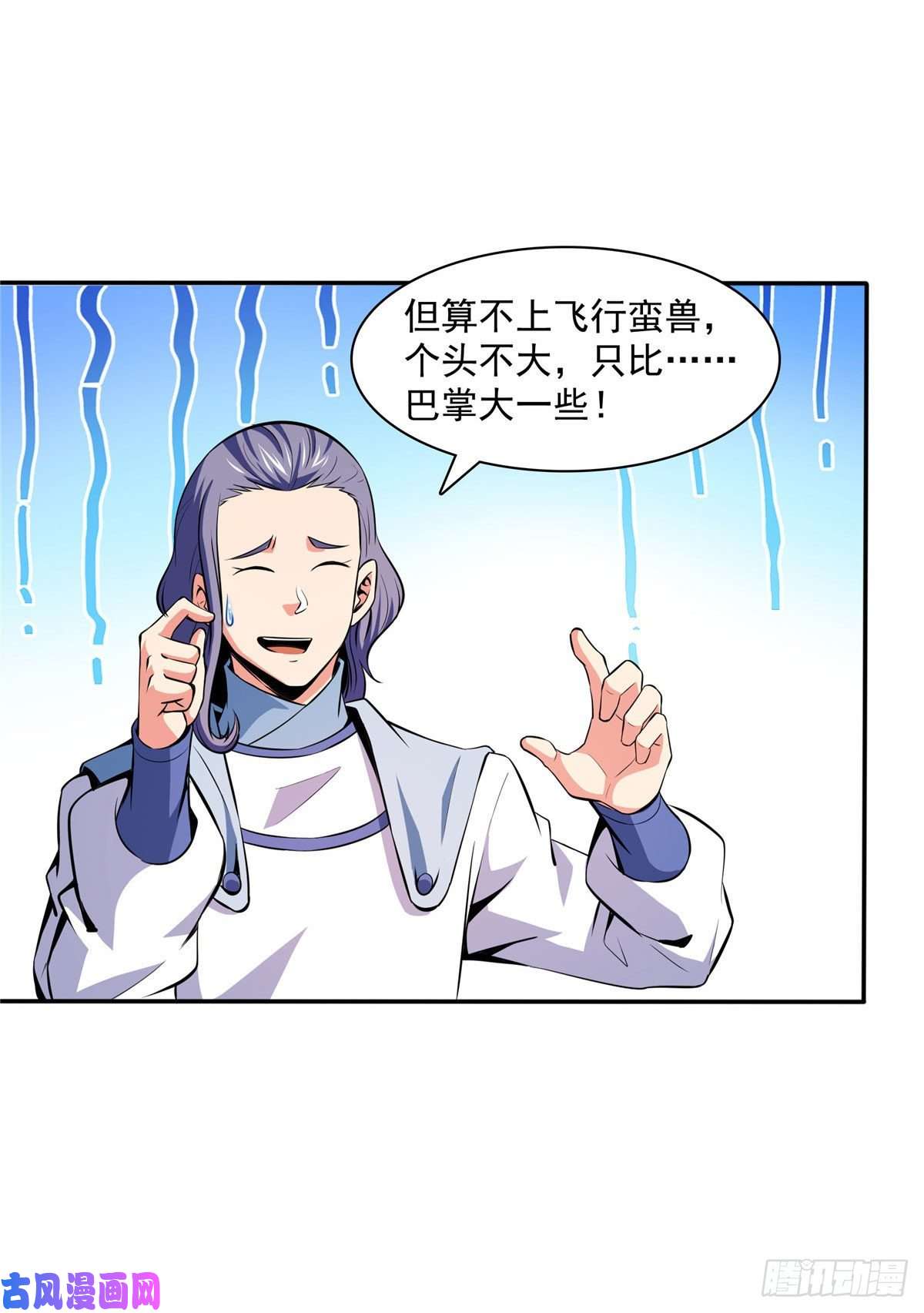 天道图书馆139 怪 鸟