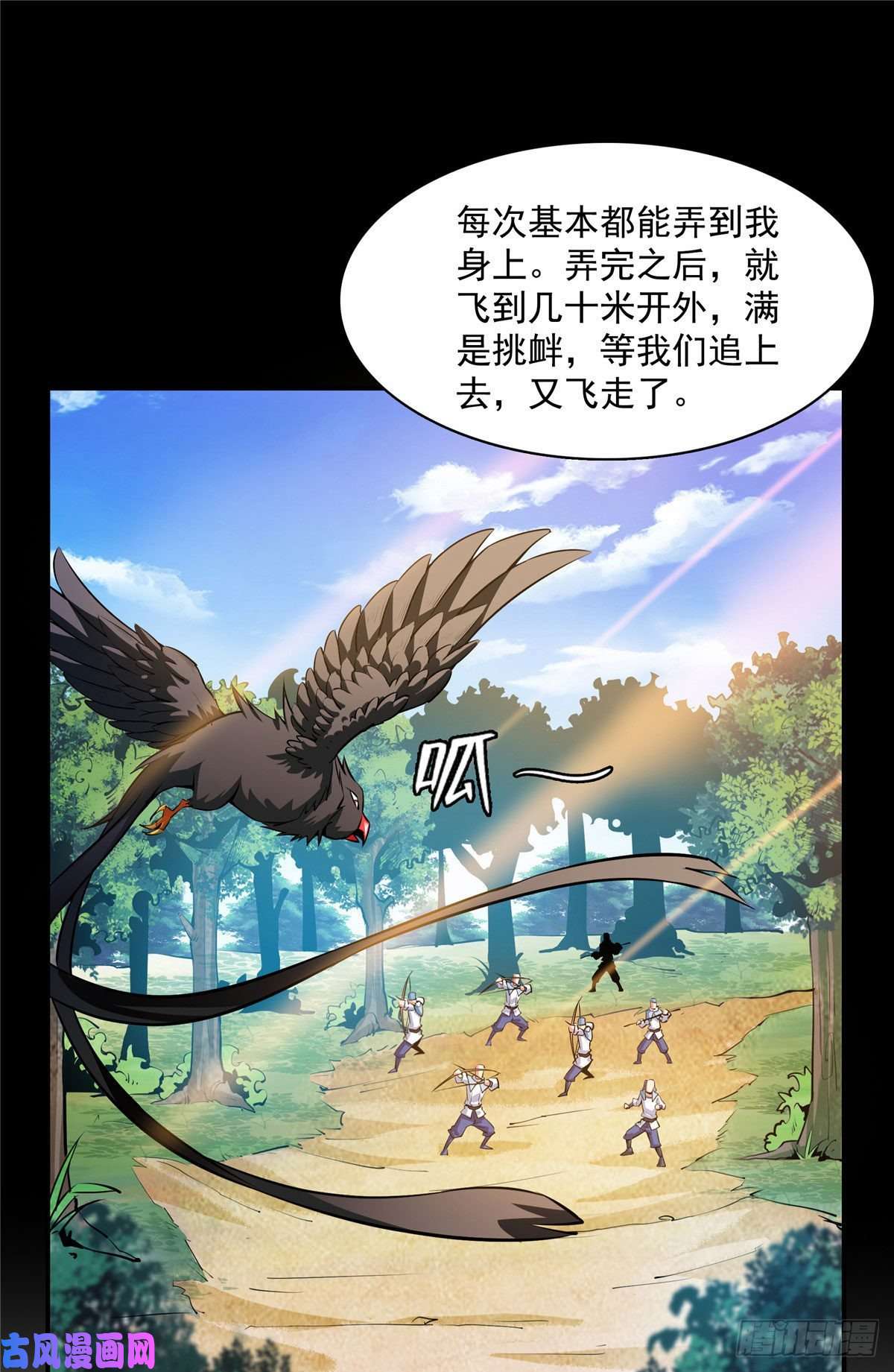 天道图书馆139 怪 鸟