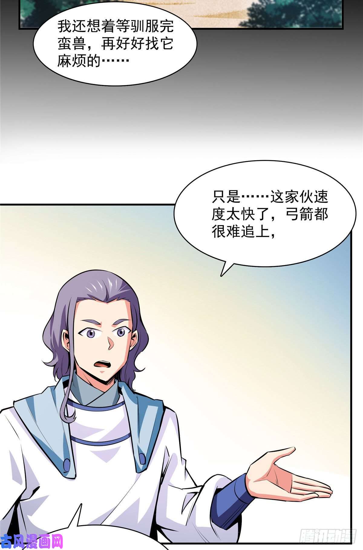 天道图书馆139 怪 鸟