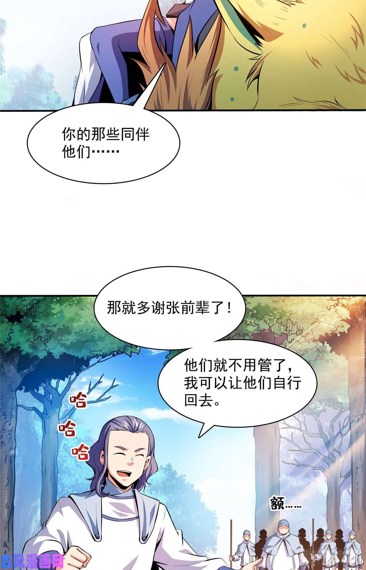 天道图书馆139 怪 鸟