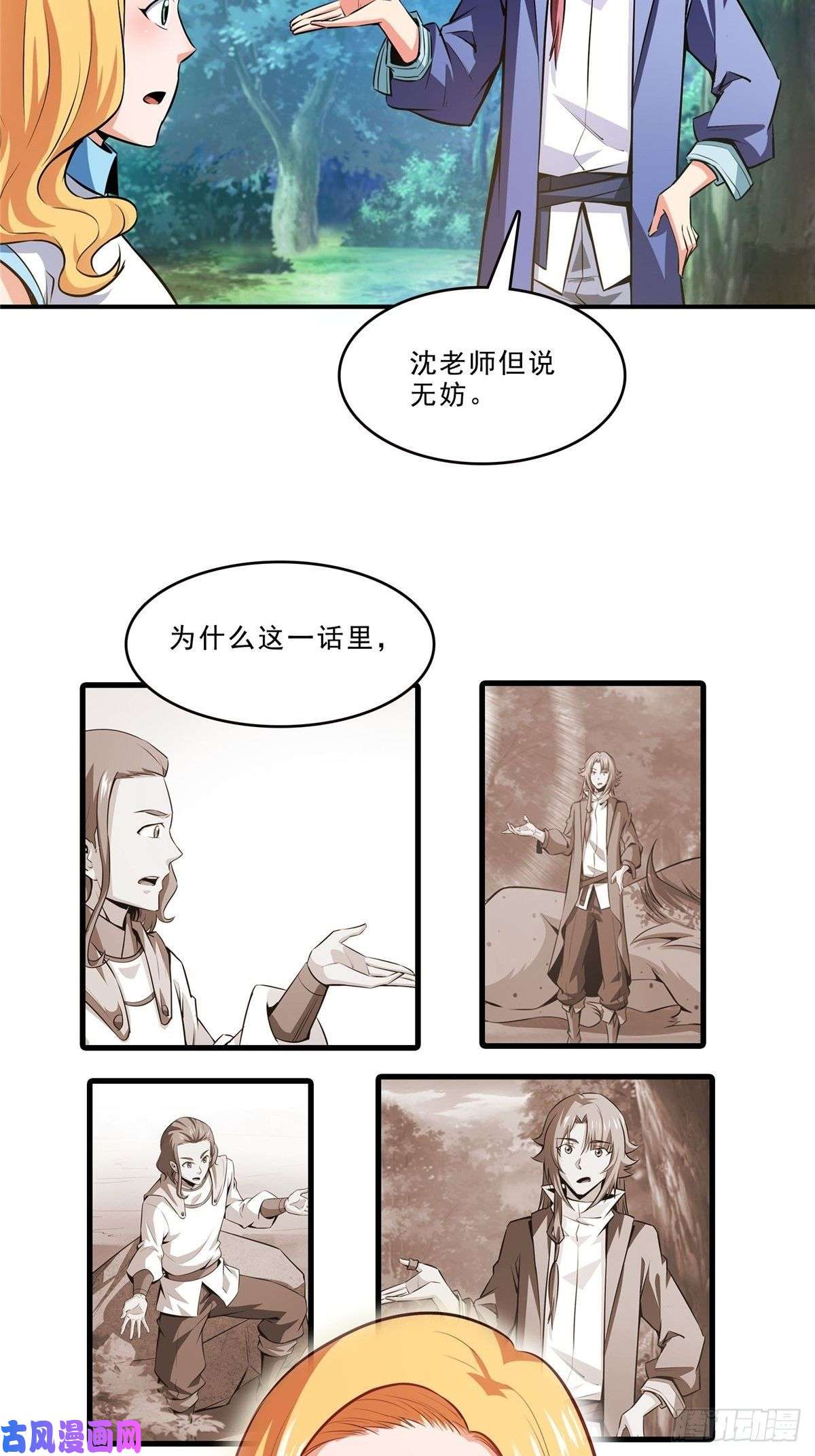 天道图书馆139 怪 鸟