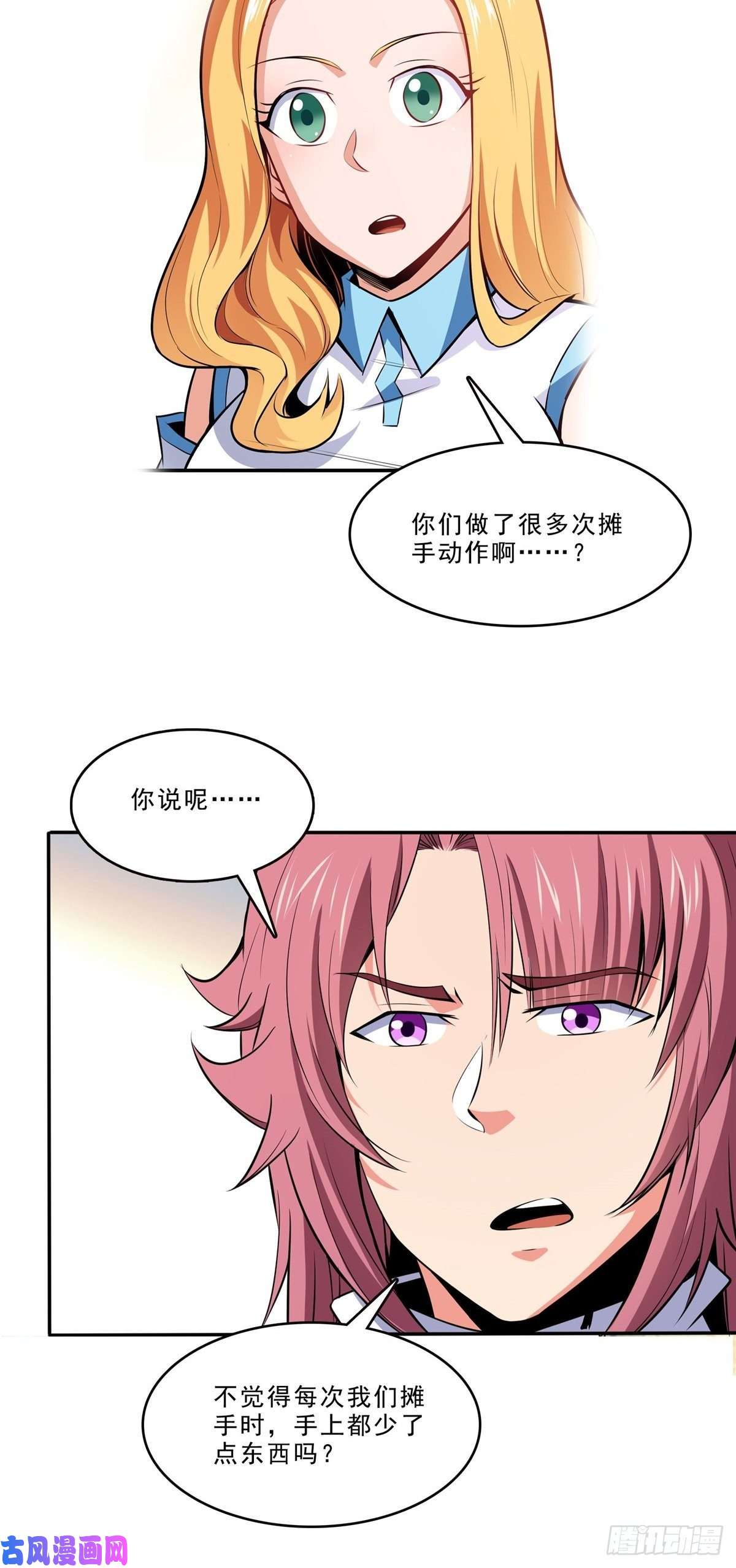 天道图书馆139 怪 鸟