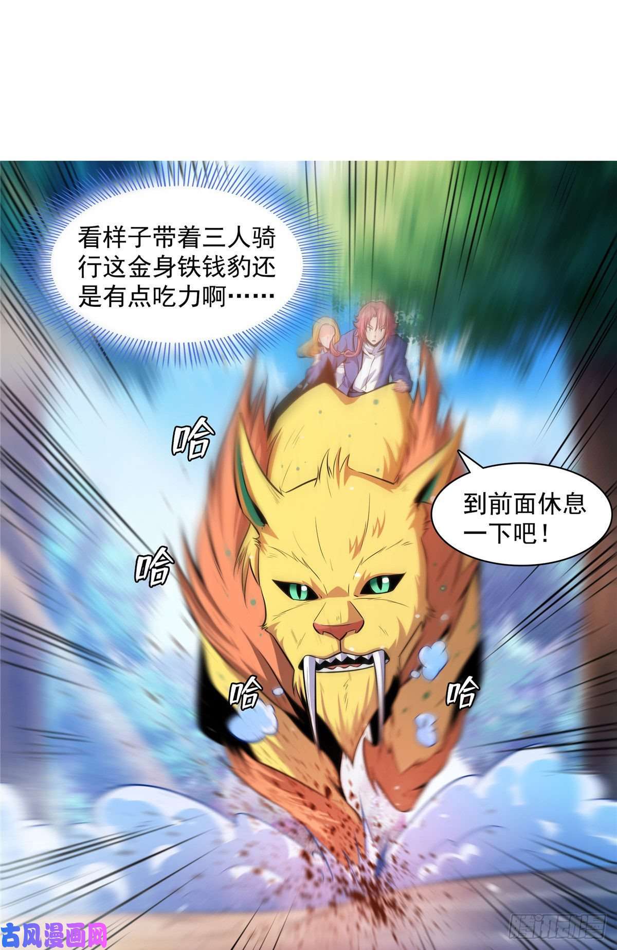 天道图书馆139 怪 鸟