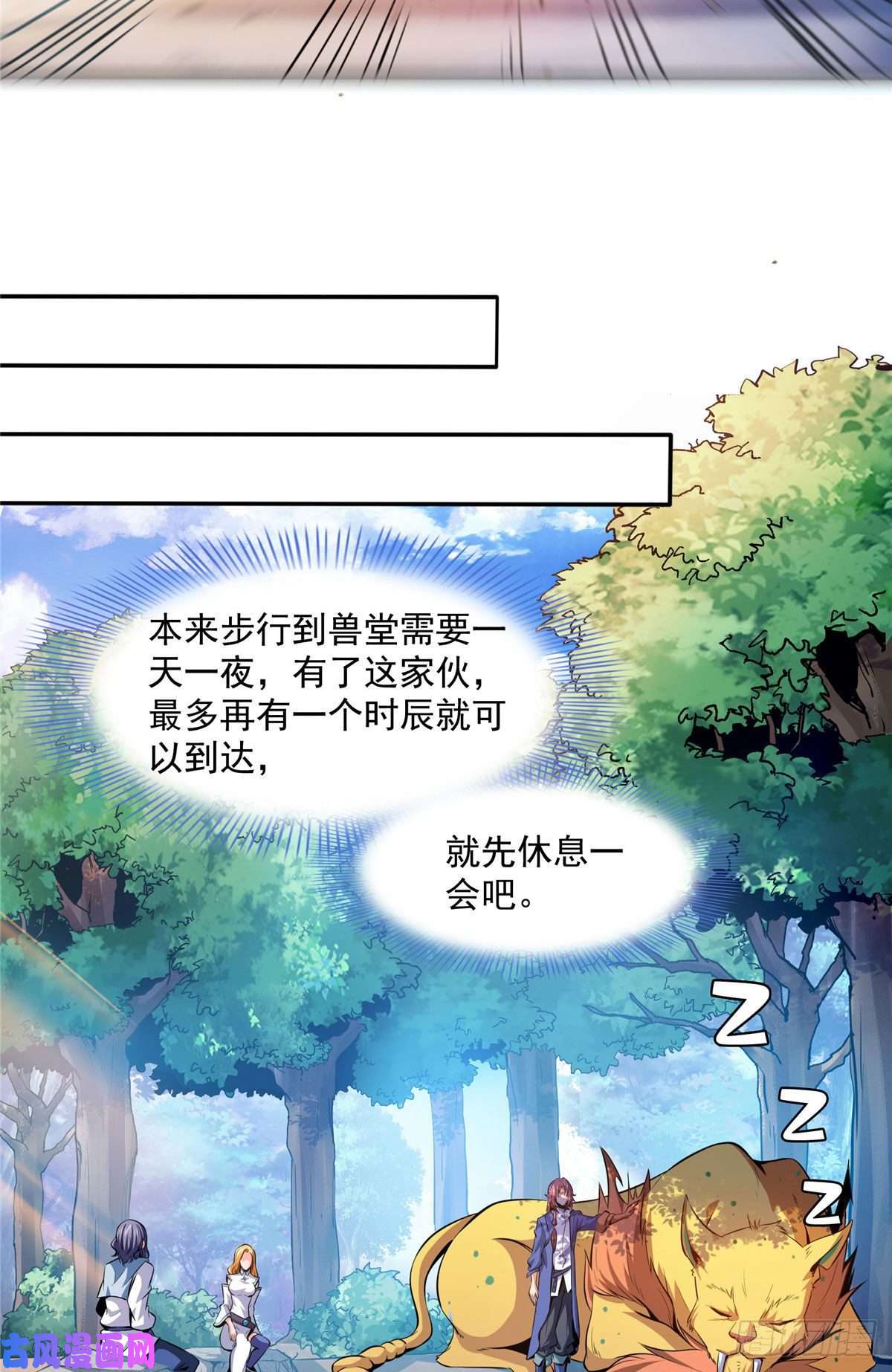 天道图书馆139 怪 鸟
