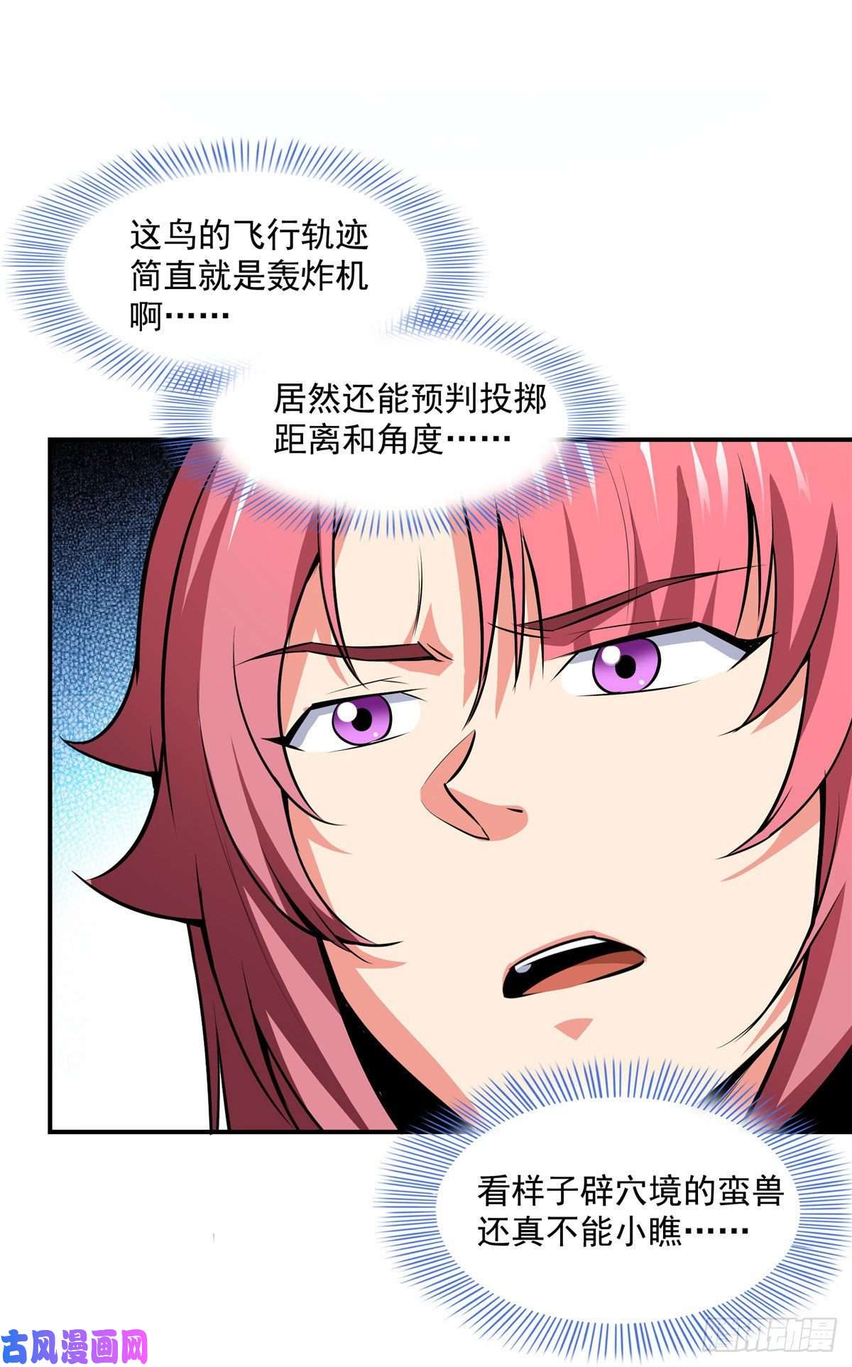 天道图书馆140 兽 堂