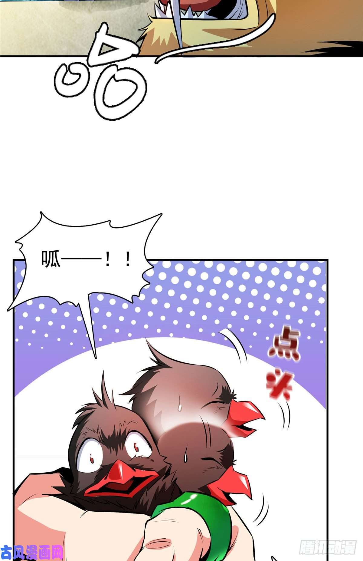 天道图书馆140 兽 堂